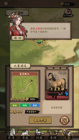 走上人生巅峰游戏官方版  v1.0.6图3