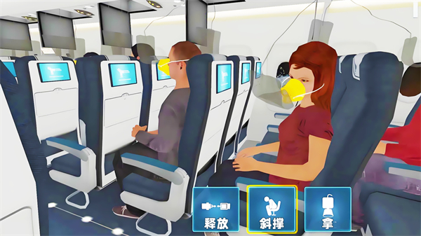 航空真实模拟安卓版游戏  v1.1图1