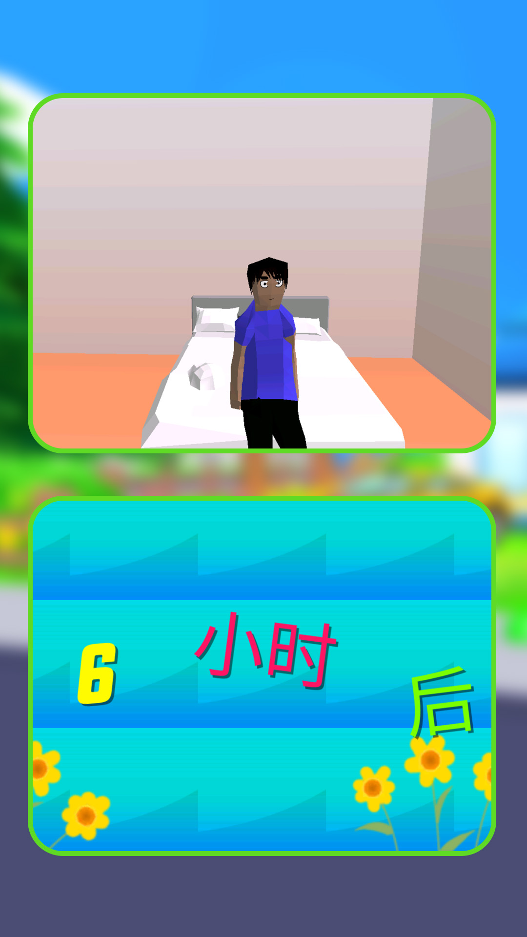 模拟都市探险游戏安卓手机版  v1.0.0图3