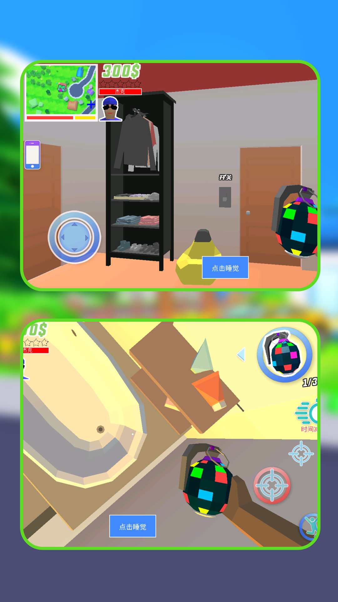 模拟都市探险游戏安卓手机版  v1.0.0图1