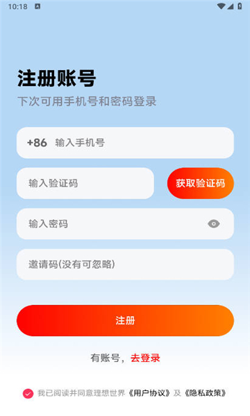 理想世界安卓版游戏  1.0.7图2