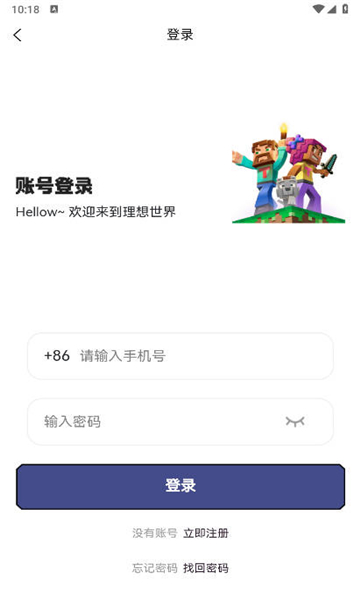 理想世界安卓版游戏  1.0.7图3