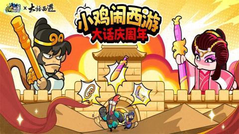 小鸡舰队出击钻石如何白嫖 复活币在哪找