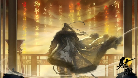 射雕游戏怎么赚钱赚钱技巧