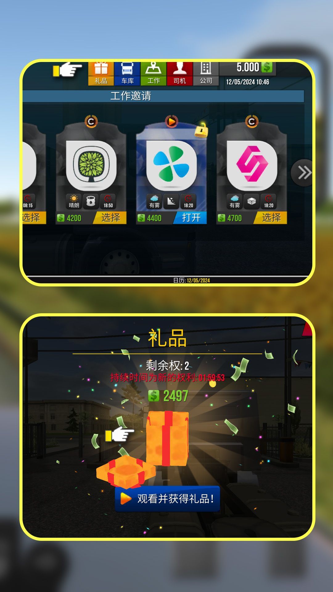 赛车天才老司机游戏最新版  v1.0.0图2