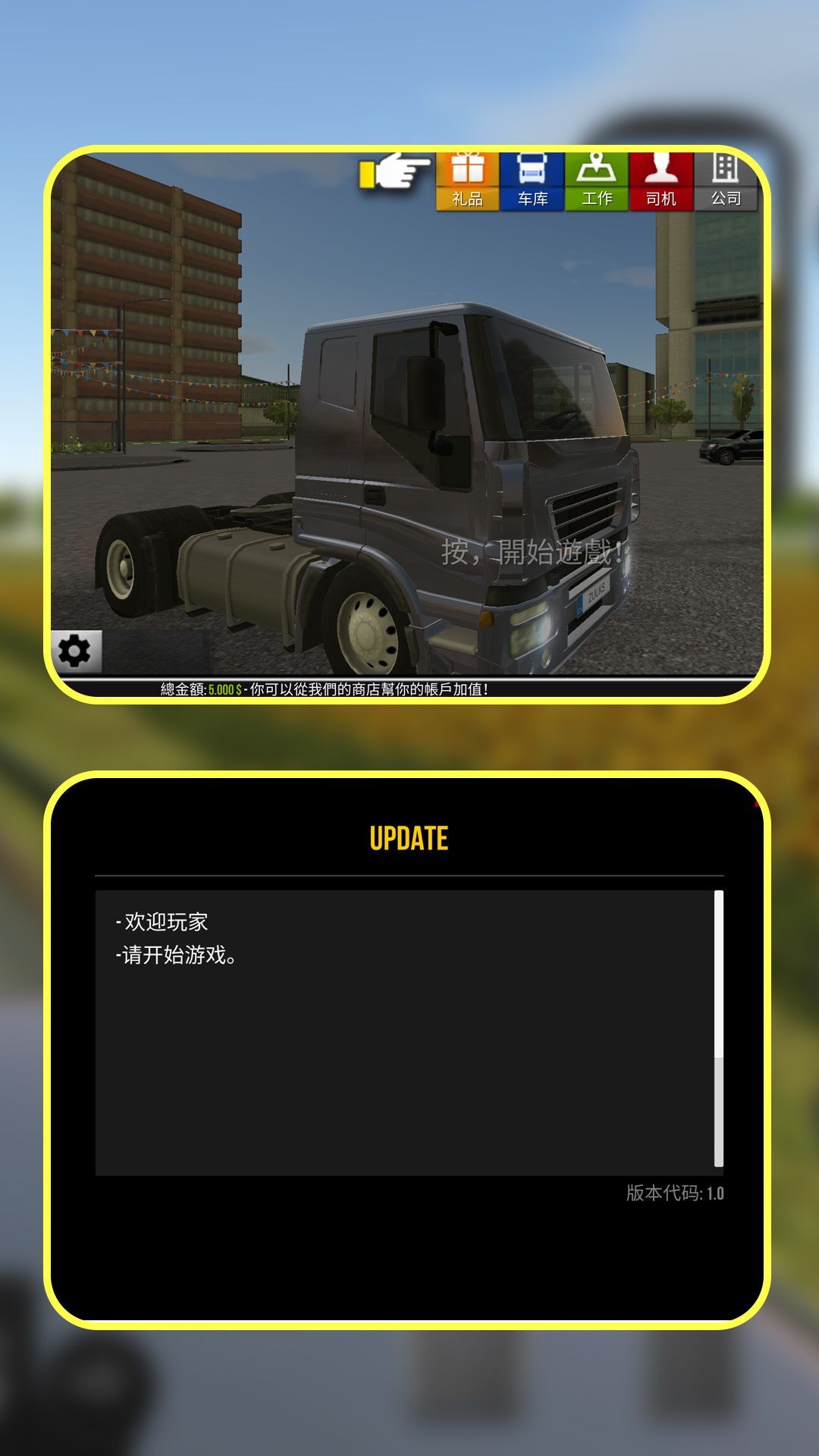 赛车天才老司机游戏最新版  v1.0.0图3