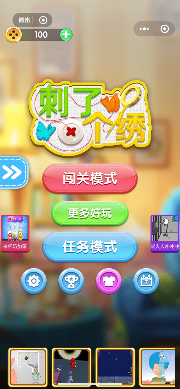 刺了个绣游戏安卓版  v1.0.0图3
