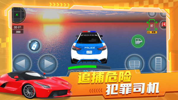 正义警车出击游戏中文手机版  v1.0.0图2
