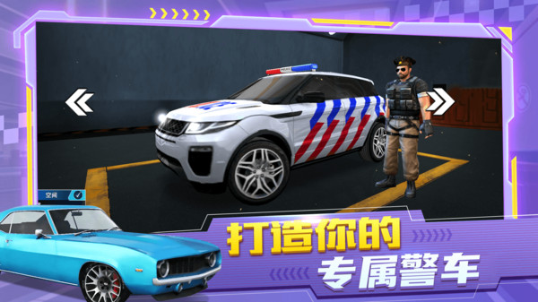 正义警车出击游戏中文手机版  v1.0.0图3