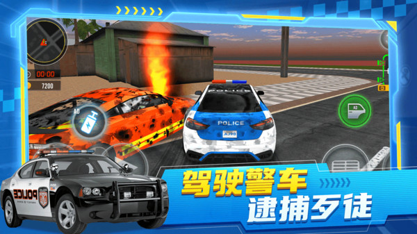 正义警车出击游戏中文手机版图片1