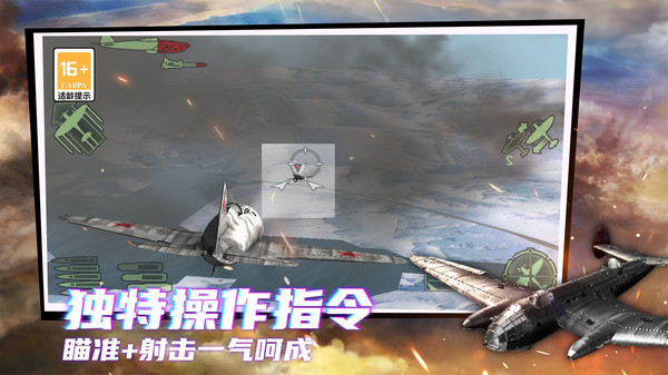 冲一冲战机游戏官方手机版  v1.0.0图1
