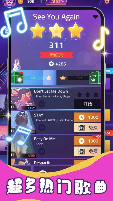 钢琴块5指尖节奏游戏官方版  v1.90.60图2