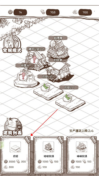 开荒怪兽岛图纸获取方法 金币刷取技巧推荐