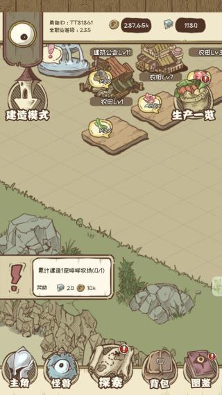 开荒怪兽岛职业提升等级方法分享 钻石怎么用