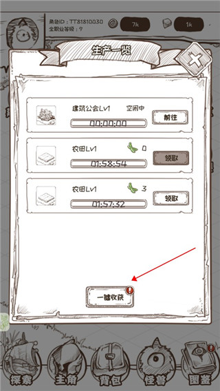 开荒怪兽岛什么宠物好用 装备如何获取