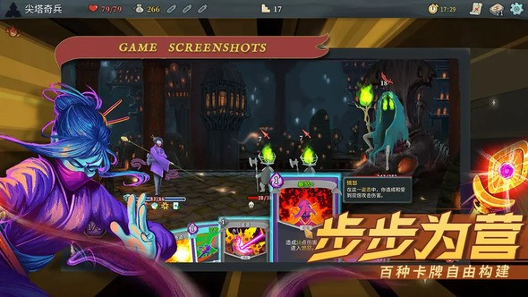 尖塔奇兵入门玩法介绍 职业上分技巧