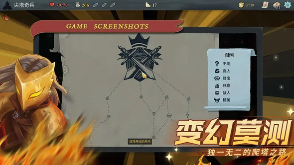 尖塔奇兵入门玩法介绍 职业上分技巧