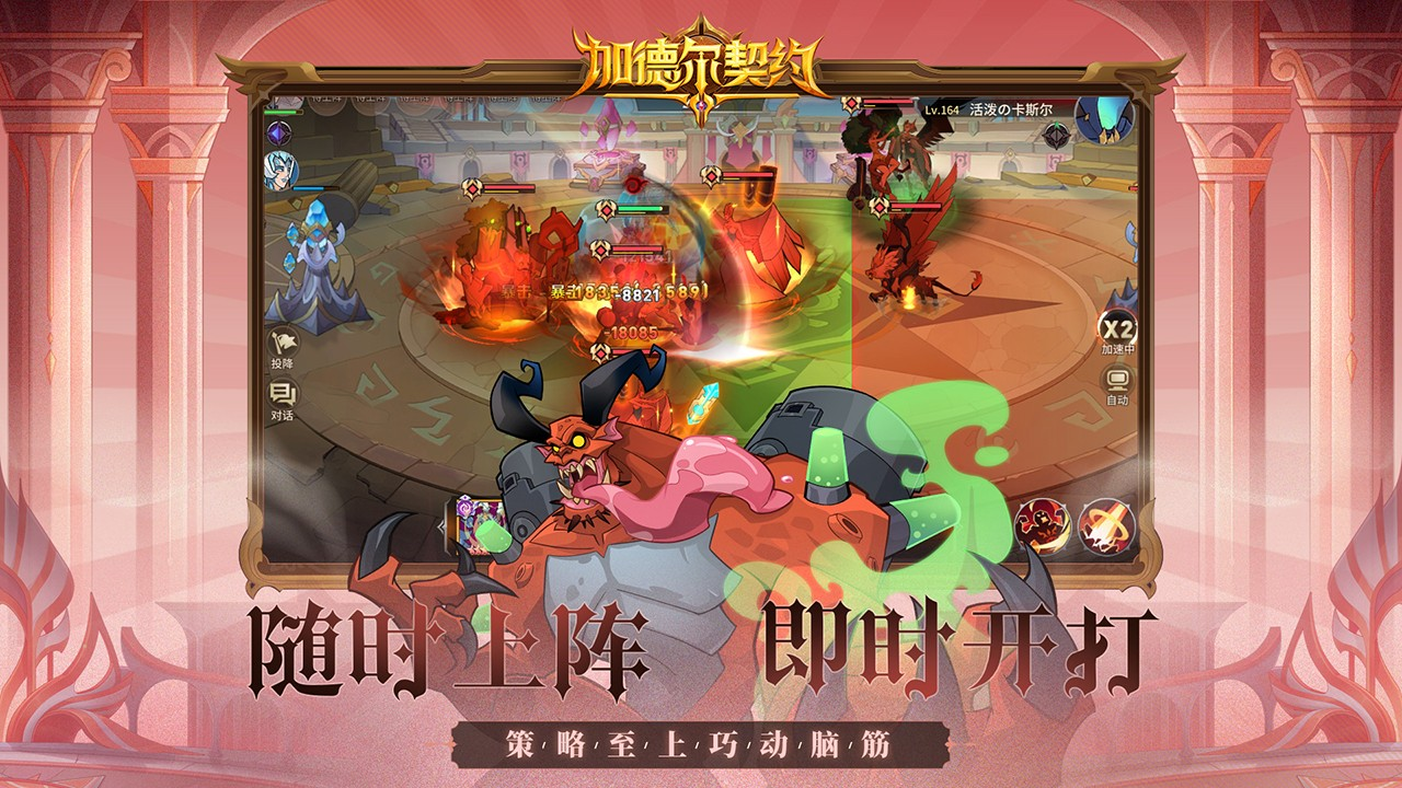 加德尔契约什么魔灵值得选 传说魔灵介绍（一）
