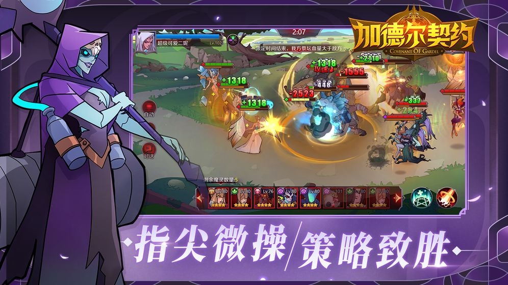 加德尔契约什么魔灵值得选 传说魔灵介绍（二）