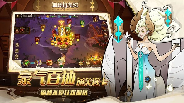加德尔契约如何快速上手 日常活动介绍