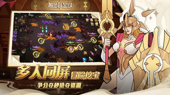 加德尔契约如何快速上手 日常活动介绍
