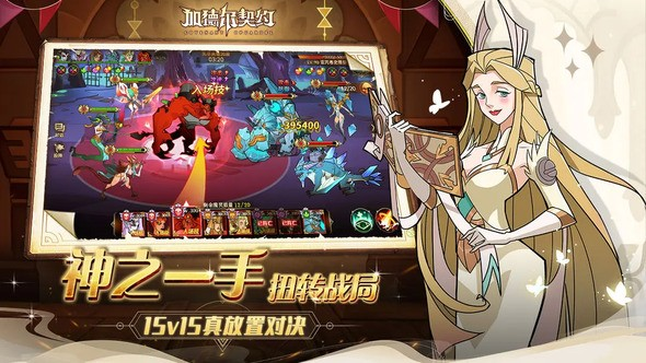 加德尔契约如何快速上手 日常活动介绍