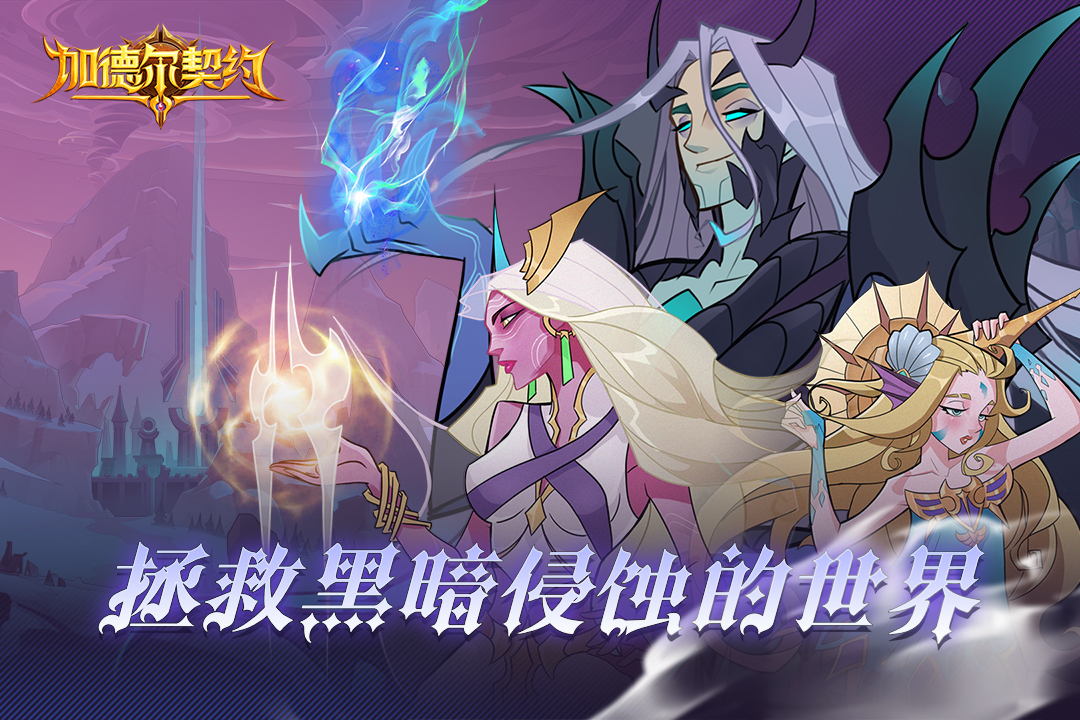 加德尔契约前期金币怎么得 金币获取指南