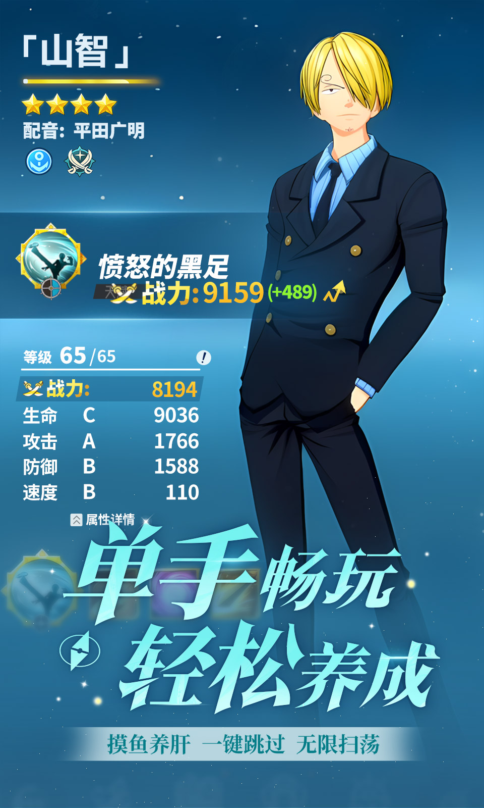 航海王梦想指针什么角色好用 角色推荐大全
