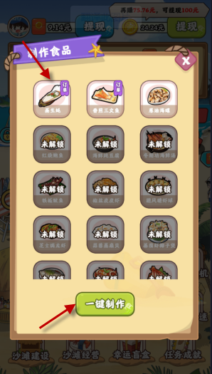 夏日海风游戏红包版最新版  v1.0.2图2