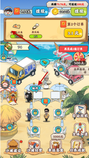 夏日海风游戏红包版最新版  v1.0.2图3