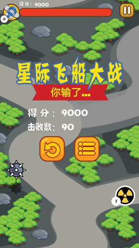 星际飞船大战游戏安卓版  v1.8.0图2