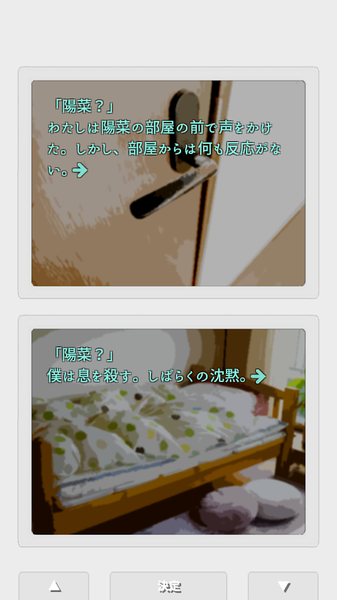 双重日记游戏安卓版  v1.11图2