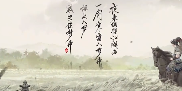 墨剑江湖随从哪个好 最新随从推荐大全