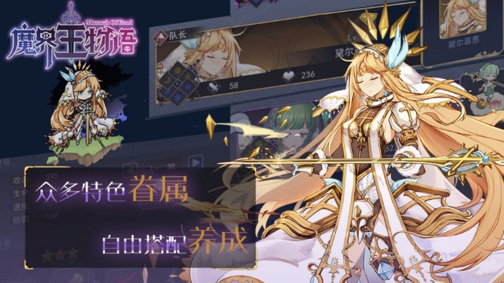 魔界王物语副本怎么玩 游戏奖励哪里来