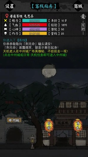 怜花宝鉴奇遇如何触发 奇遇怎么开启