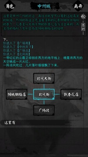 怜花宝鉴奇遇如何触发 奇遇怎么开启