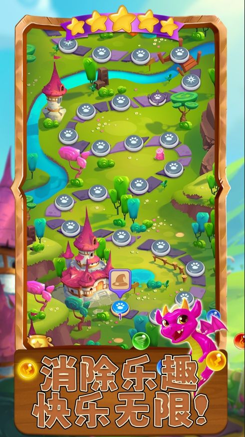 彩球碰碰消游戏官方版  v1.0.1图1
