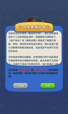 螺丝拆不停游戏免广告下载  v1.0.0.0图3