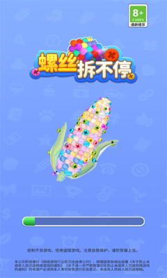 螺丝拆不停游戏免广告下载  v1.0.0.0图2