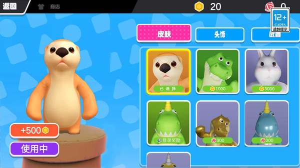 猛兽动物派对游戏安卓版  v3.4.9图3