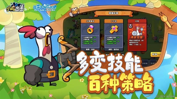 小鸡舰队出击怎么玩 职业资源怎么选
