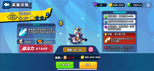 小鸡舰队出击什么英雄好用 英雄排行榜推荐