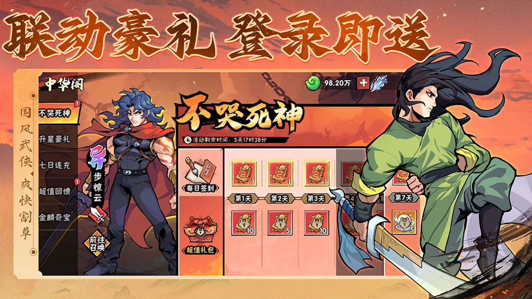 武侠大明星游戏全流程 必备技巧汇总