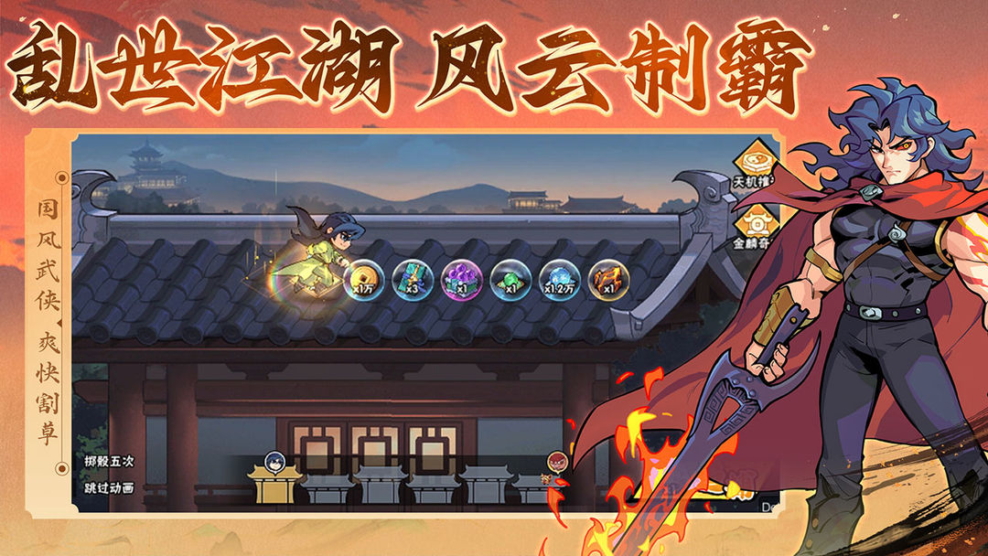 武侠大明星游戏全流程 必备技巧汇总