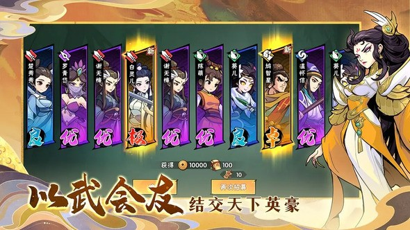 武侠大明星新手怎么玩 开局怎么打厉害