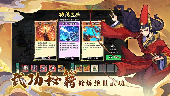 武侠大明星新手怎么玩 开局怎么打厉害