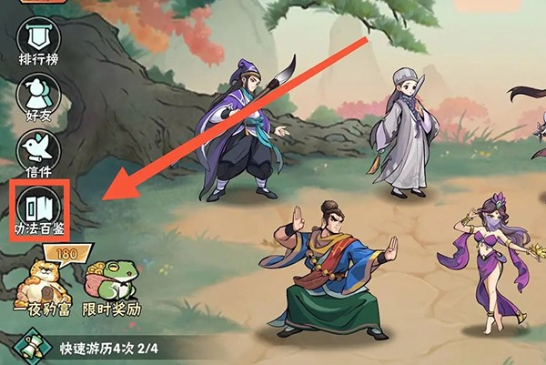 武侠大明星进阶技巧有哪些 进阶技巧合集