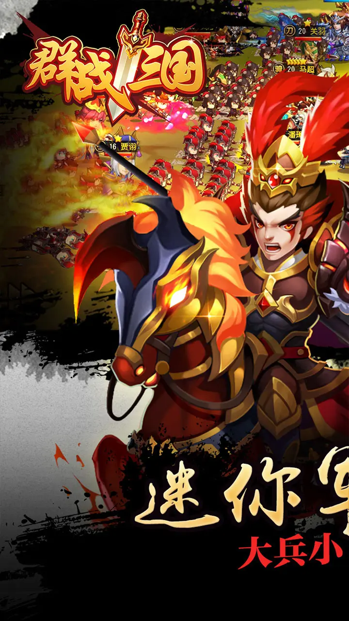 群战三国装备如何培养 装备养成手册