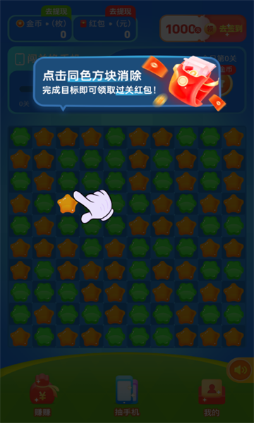 荔枝消消游戏红包版下载  v1.0.1图3