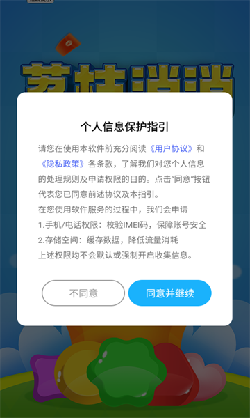 荔枝消消游戏红包版下载  v1.0.1图2